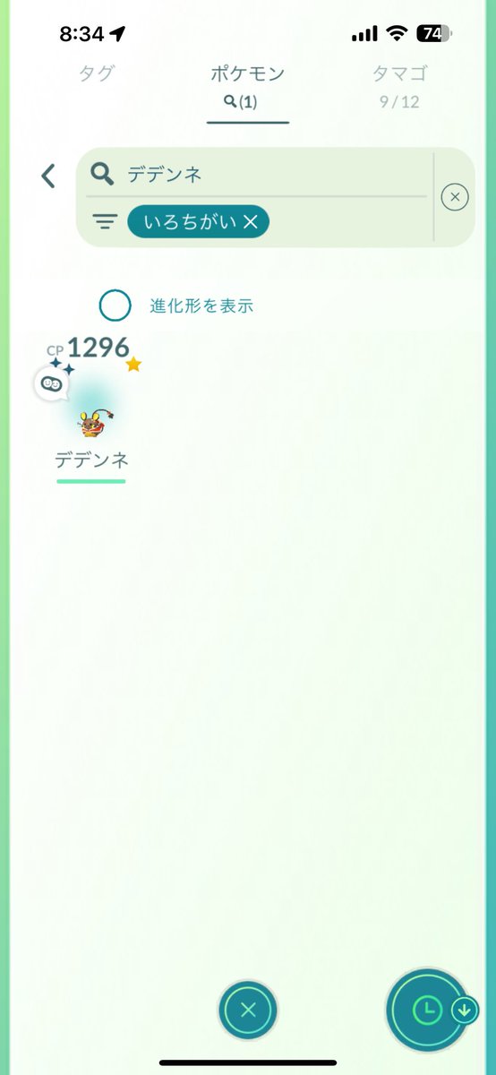 3ra_bbit_cat3's tweet photo. うそ…出ちゃった…(´⊙ω⊙`)

デデンネ初の色違いが
まさかのホリデーのコスチューム付きになるなんて…(＊♥¡¡♥)ﾌﾞｰ♡

１４匹目でした😳

これを見てくれたトレーナーさんのところにも、素敵なクリスマスプレゼント🎁が来ますように✨🙏🥰🌈
#ポケモンGO #PokemonGOHoliday https://t.co/sUoTHqqeFM