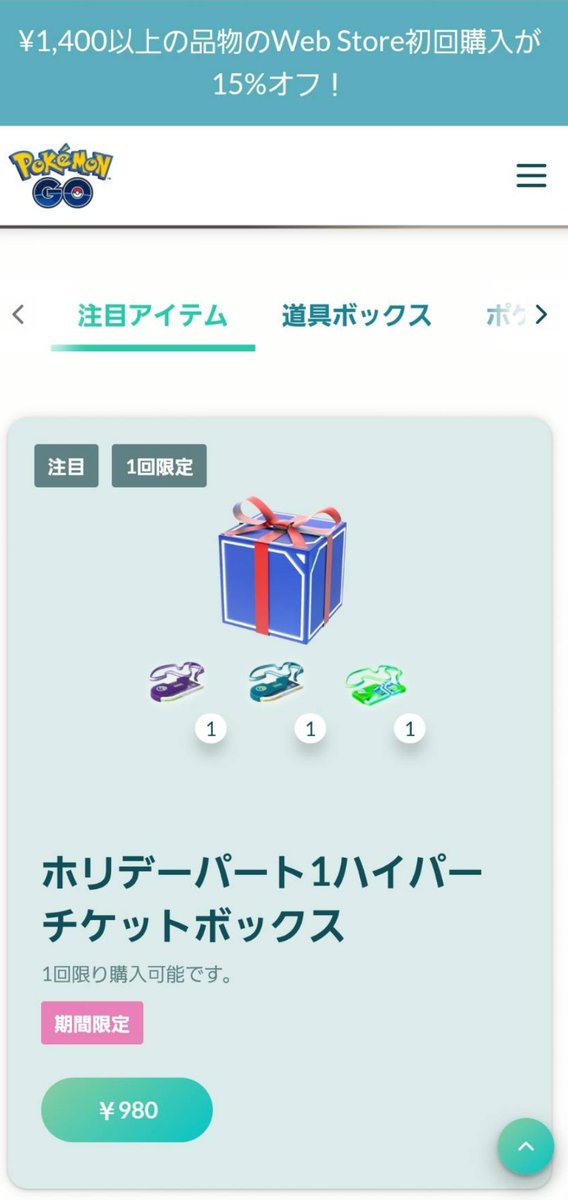 kanade3246's tweet photo. @akigo28471942 買い！
アプリでイベントチケット買ってなかったらオンラインでこれも買いでは😊 https://t.co/Up47nk4rY5