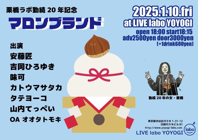 越谷EASYGOINGS終了
楽しかった♫
来てくれたみんな共演の皆さん、EASYスタッフの皆さん有難う御座いました！
これにて一足お先に安藤的年内の営業は全て終了しました！
今年も一年有難う御座いました！
スッカリ共演の金子さんにご馳走になってしまった♫ご馳走様です！
来年も安藤を宜しく頼みます！