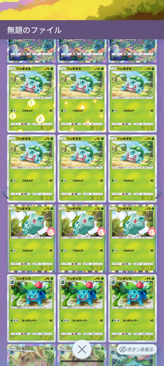 fumingos's tweet photo. 俺の推しポケコレクション見ろ https://t.co/nThNuzVVXt