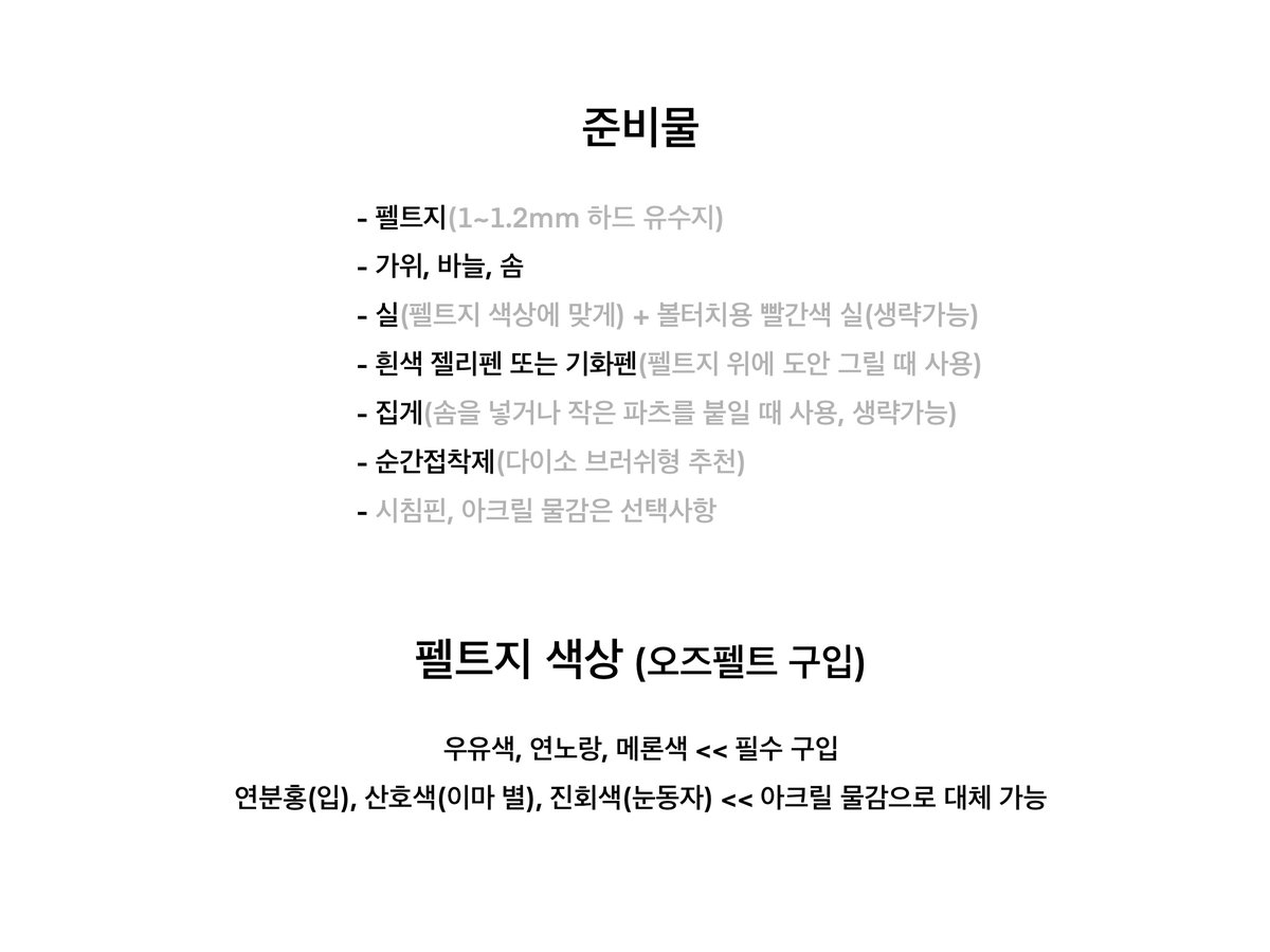 songkkoseob's tweet photo. °ʚ 어린시절 케로로 펠트인형 도안 공유 ɞ°

원하는 크기로 조절해서 사용해주세요!
만드는 방법은 타래에 링크로 달아 놓을게요*´꒳`*)ﾉ

🚫출처 없는 재배포 금지
🚫도안 수정 후 재배포 금지
🚫도안 및 완제품의 상업적 이용 절.대. 금지 https://t.co/dTGS3cz29S