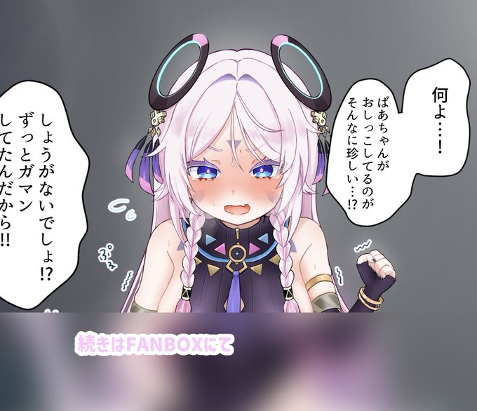 旅人におしっこしてるのがバレちゃうシトラリをファンボックスにて追加しました!
【FANBOX】https://t.co/RJYti1Dtxo 