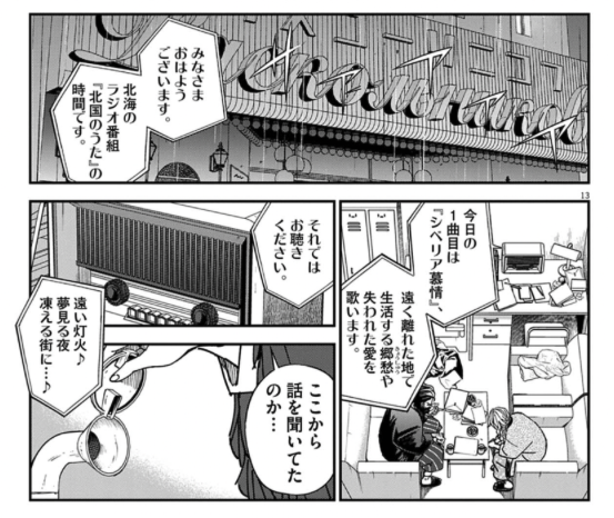 忘れてたー 
南緯六〇度線の約束|最新第23話に登場する曲、こちらで聞けます! 作詞 with ChatGPT 4o/作曲 suno です。 
#ロクジュウ
『シベリア慕情』 
 https://t.co/ytM14VrpQa 