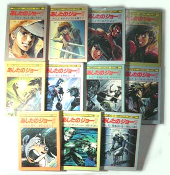 『あしたのジョー2』TV版全話アニメコミックス11巻。
実は本編と台詞が少し違ってる箇所が。
特に印象的なのが、3巻の段平、9巻のゴロマキの台詞。

3巻は立てー立つんだー!に。9巻は矢吹立てっ!になってます。シナリオから絵コンテまではコミック通りなので、収録の際に変わったのでは?と予測。 