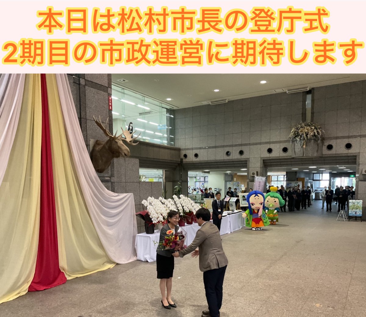 atsuko_ouen's tweet photo. 本日12月19日は松村あつこ市長の登庁式。第20代の宇治市長として、この4年間も将来に向けたまちづくりに取り組む市政運営に期待しております。

#宇治
#市長
#第20代
#松村あつこ
#まちづくり
#登庁式 https://t.co/ek9Ga66v2W