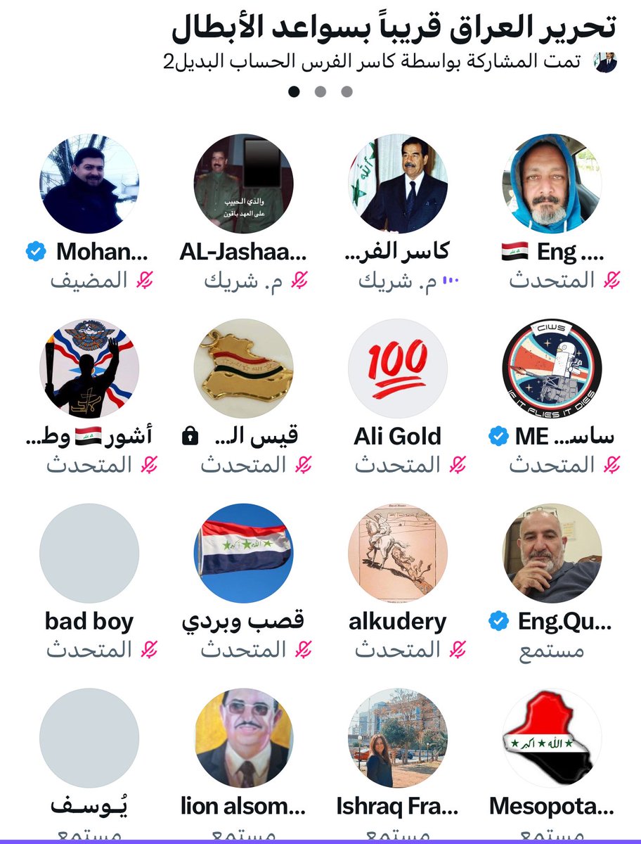 مهند زكي الزرباوي كبر
حلف يقول: “أنا الضارط الأشطر!”

وصهيب الحجي المترجم القندراني
قال أنا الحجي وياي عنواني!

اثنينهم زربات بأفكار خيالية
يحلمون بچك بس اللعبة تمثيلية

كل واحد بيهم يضحك على الثاني
ونته تايه ضايع بالمعاني!

ضايعين بدرب وما بية باب
والشعب يعرف همة ويه الأحزاب؟”