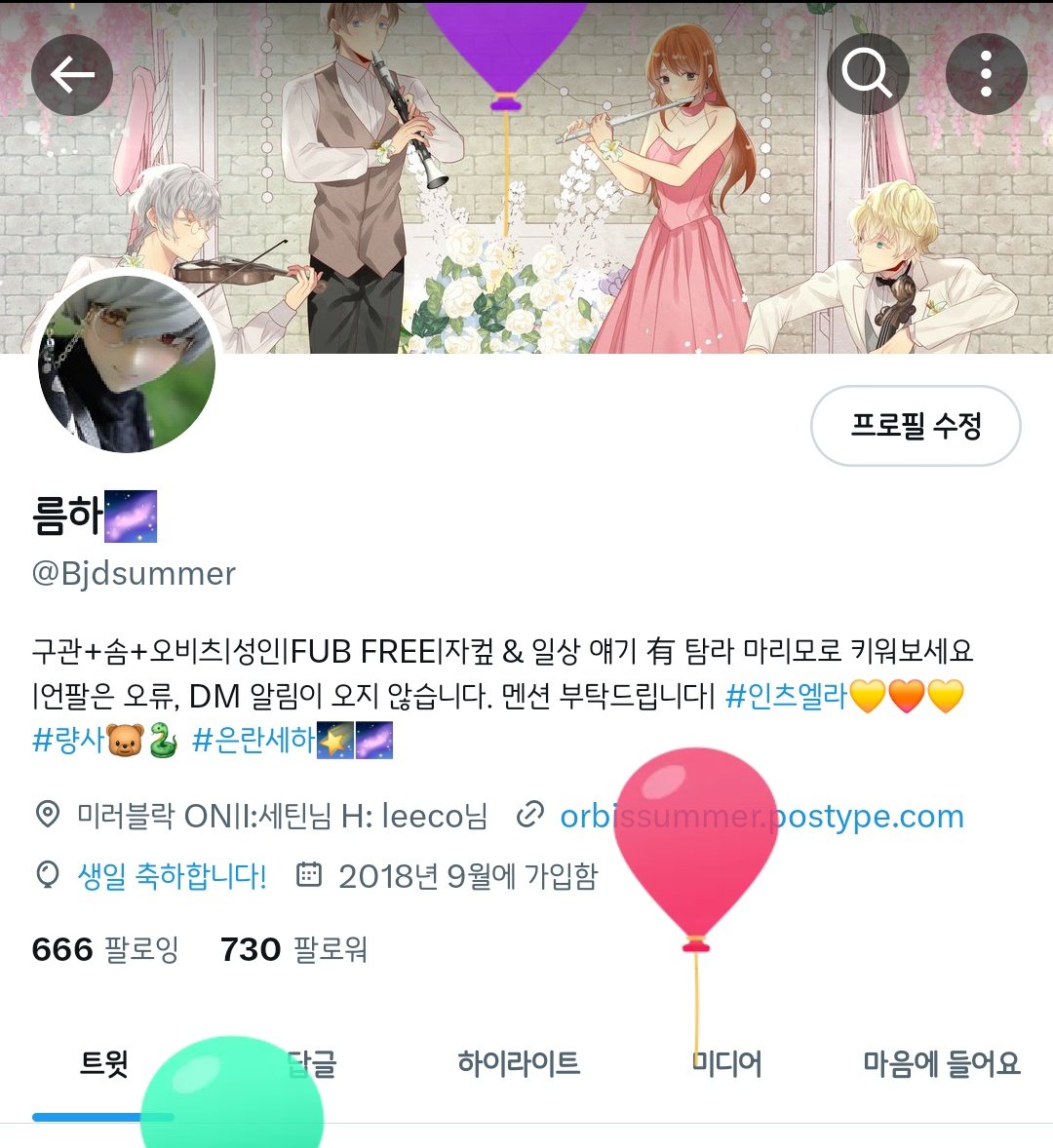 생일입니다 축하해주셔서 감사합니다
요즘 잘 못오는데 탐둬해주신 것도 감사해요~