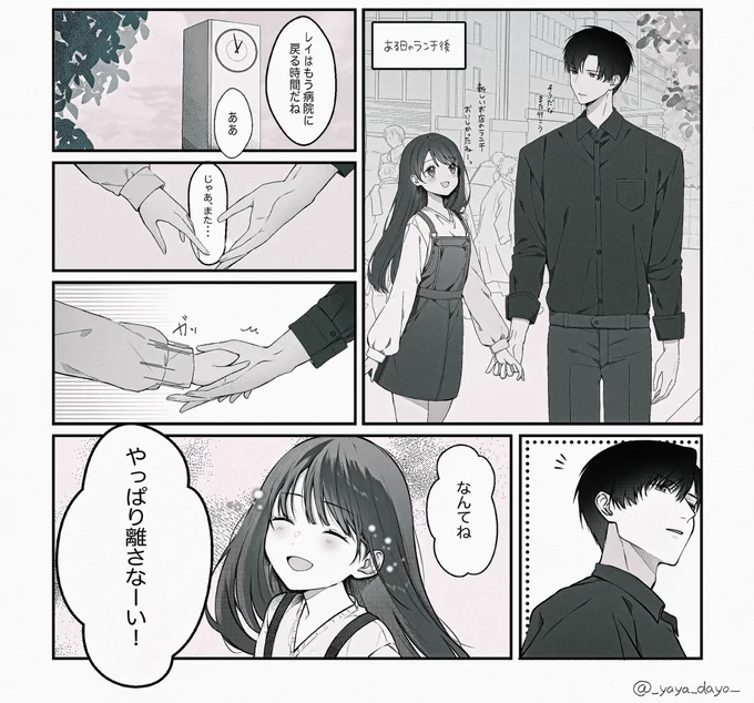 なんでレイ主かっていうと、先日こんな夢を見てね........🌠
あまりにも良すぎてどうしてもお話にしたくてね...

(漫画初めてなので細かいところは気にしないで...😭🙏🏻オテヤワラ🦀)

#レイ主 