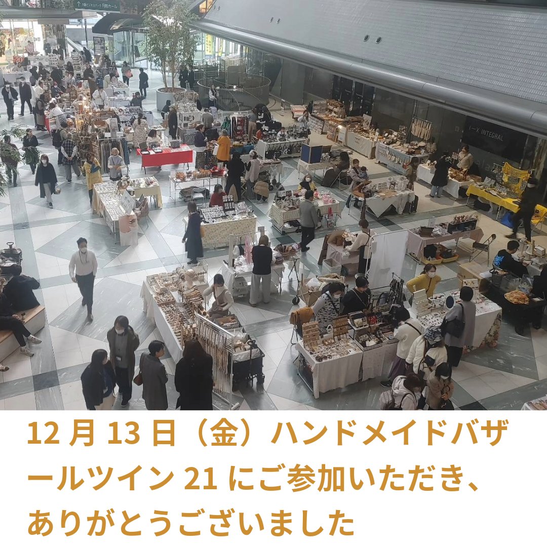 ハンドメイド♡オーダー品♡ ハンドメイドバザールツイン21 (@kurotanuki_dhm) / Posts / X