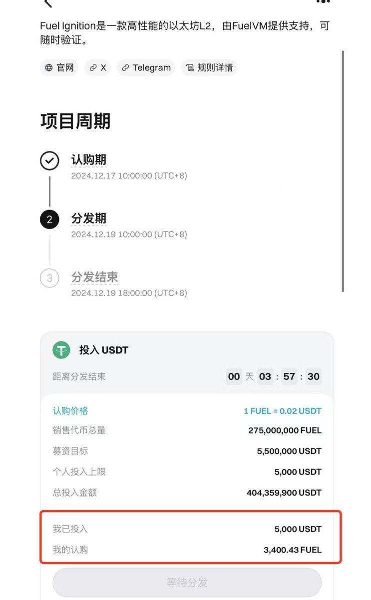 Bitget的$FUEL 打新持仓结果出来了！ 5000刀扣了67刀，认购了3400枚$FUEL  ，保守估计5倍收益预期，下面有个预期收益表，兄弟们可以看下⬇️ 关于$FUEL 空投，想总结一下： 1️⃣存钱党的悲哀