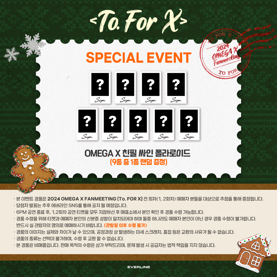 EVERLINESHOP's tweet photo. [📢] #OMEGA_X #오메가엑스
2024 OMEGA X FANMEETING [To. FOR X]

🎉SPECIAL EVENT🎉

 팬미팅 전 회차 티켓을 모두 예매하신 분들 중
 추첨을 통해 친필 사인 폴라로이드를 증정 드립니다✨

📌YES24
KR🔗https://t.co/G5tHOnAYDP
GL🔗https://t.co/1RcCsJpApU

#2024_OMEGA_X_FANMEETING 
#To_FOR_X
#에버라인 #EVERLINE