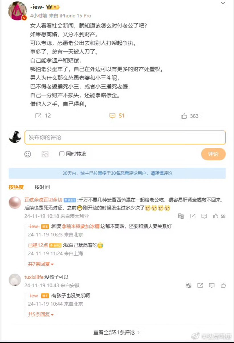 LIGHTSEEKER1984's tweet photo. 很多“自然死亡”的男人，实际上是被妻子害死的！要么是妻子故意不救，要么是被妻子投毒谋害，又或者是被妻子明目张胆的杀害，然后女人编一个“反抗家暴”或者“拒绝行房”的借口，女人就能被轻拿轻放
男性丧失利用价值，就要被女人抛弃
政府的存在，只是维护这个女本位社会和上层阶级的统治秩序 https://t.co/fPO8NACwdO