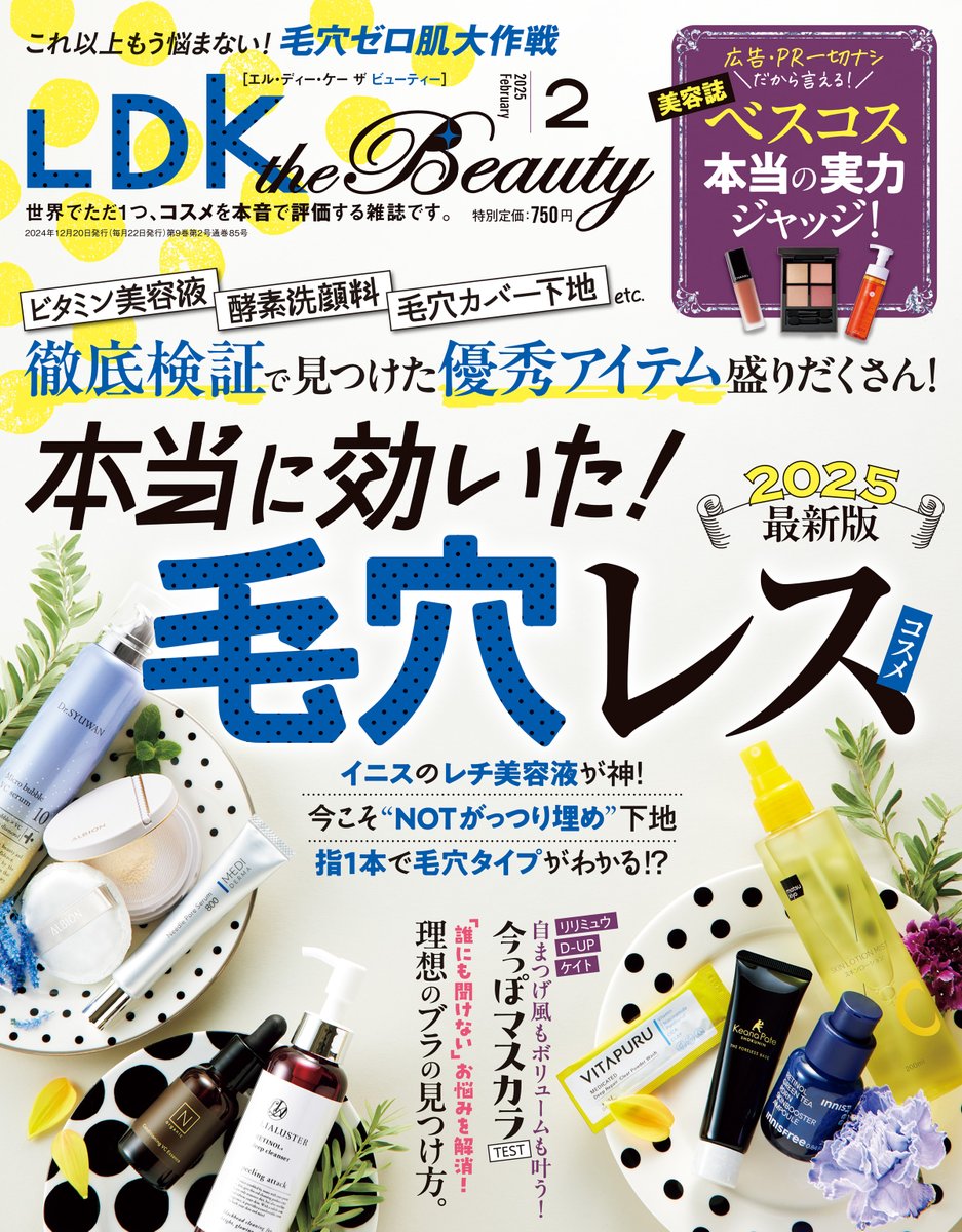 ldk 毛穴に効いた