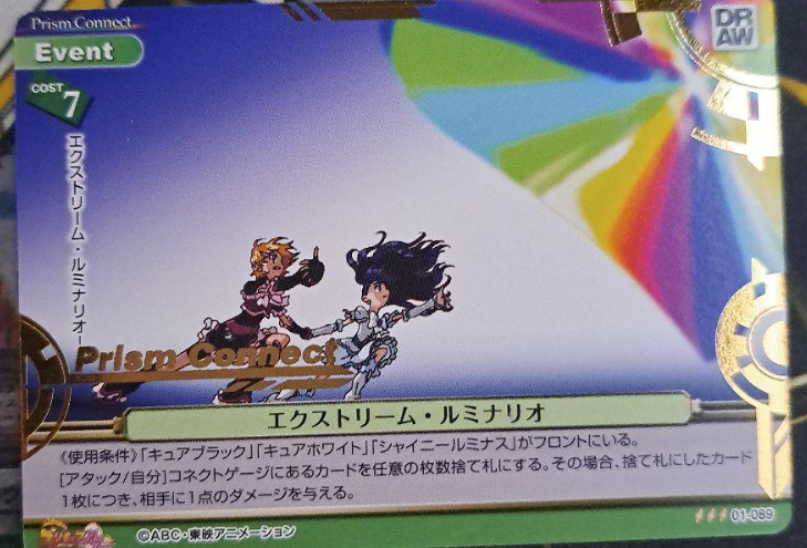 CureMemeRice's tweet photo. The series that makes a fun card game is probably the series with many moves that people can scream the name of...and Precure seems like the series....

and it SHOWS in the Prism Connect card https://t.co/V7cO6TWjzw