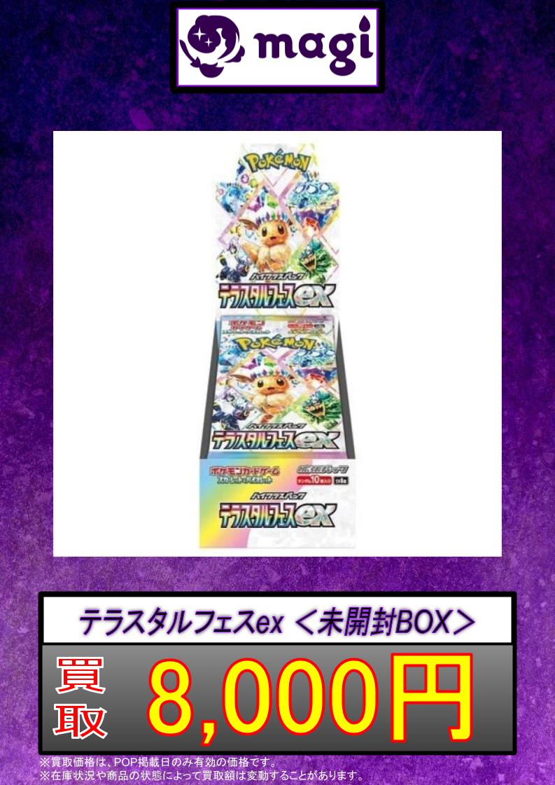 magi秋葉原店@買取/委託販売サービス on X: magi秋葉原店@買取/委託販売サービス on X: