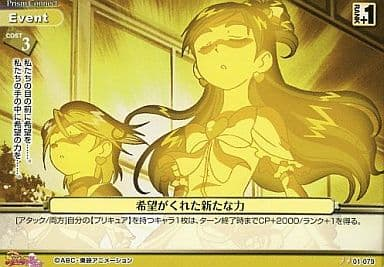 CureMemeRice's tweet photo. The series that makes a fun card game is probably the series with many moves that people can scream the name of...and Precure seems like the series....

and it SHOWS in the Prism Connect card https://t.co/V7cO6TWjzw