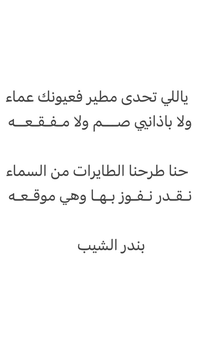 بندر الشيب (@bndar8333) on Twitter photo 