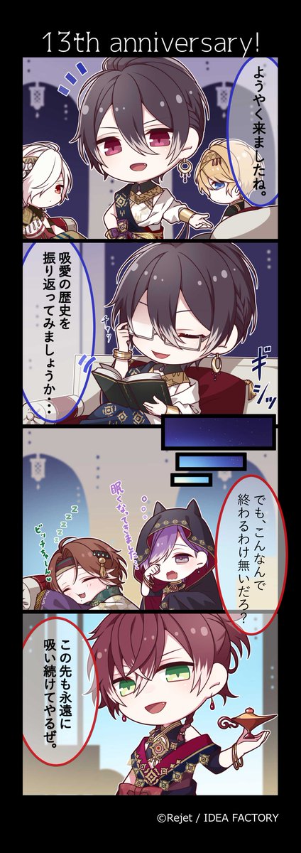 🎊DL4コマ漫画公開📷⚡ 「13th anniversary!」 🌹グッズ発売中 🎊DL4コマ漫画公開📷⚡ 「13th anniversary!」 🌹グッズ発売中