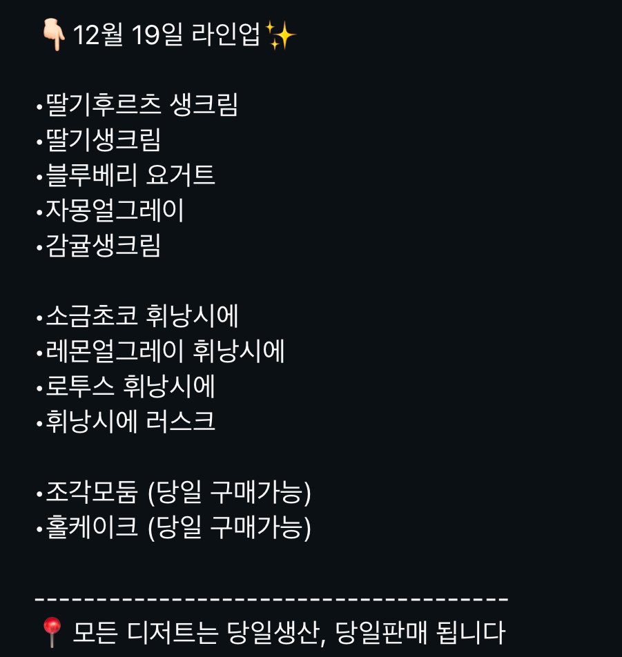 _cafe_163's tweet photo. 12월 19일(목) 라인업입니다!

감귤얼그레이, 감귤생크림 🍊
크리스마스 케이크 예약 진행중입니다!

https://t.co/OD5cOJHKVn…

#케이크 #카페 #디저트 #합정 #카페163 #cake #과일케이크 #디저트카페  #dessert #후르츠 #맛집 #cafe #감귤 #크리스마스 #딸기케이크 #딸기 #크리스마스케이크 https://t.co/aQ9P1ZCZhT