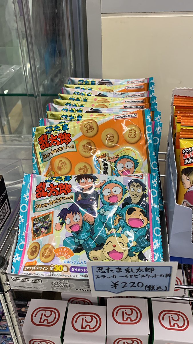 【非売品】忍たま乱太郎 CD 購入応募特典 収納BOX④ 非売品】忍たま乱太郎 CD 購入応募特典 収納BOX⑧ 非売品】忍たま乱