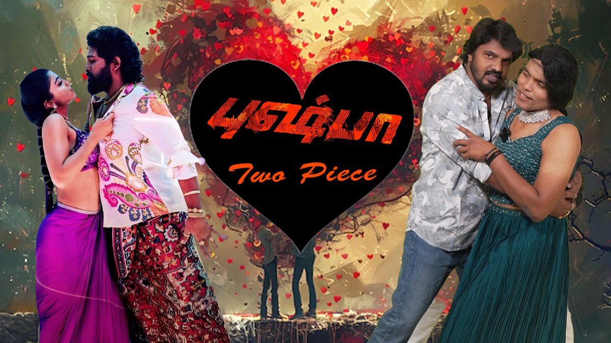 MyIndia24x7's tweet photo. புஷ்பா Two Piece | Pushpa | Allu Arjun | Rashmika Mandanna | Mukthar | MY INDIA 24x7 #pushpa2 #pushpa #Sukumar #pushpasongs #rashmikamandanna #AlluArjun #allinallazhaguraja #mukthar #peelings #feeling #myindia24x7
https://t.co/GPTbOLOmzF https://t.co/5JZH9KFGXj