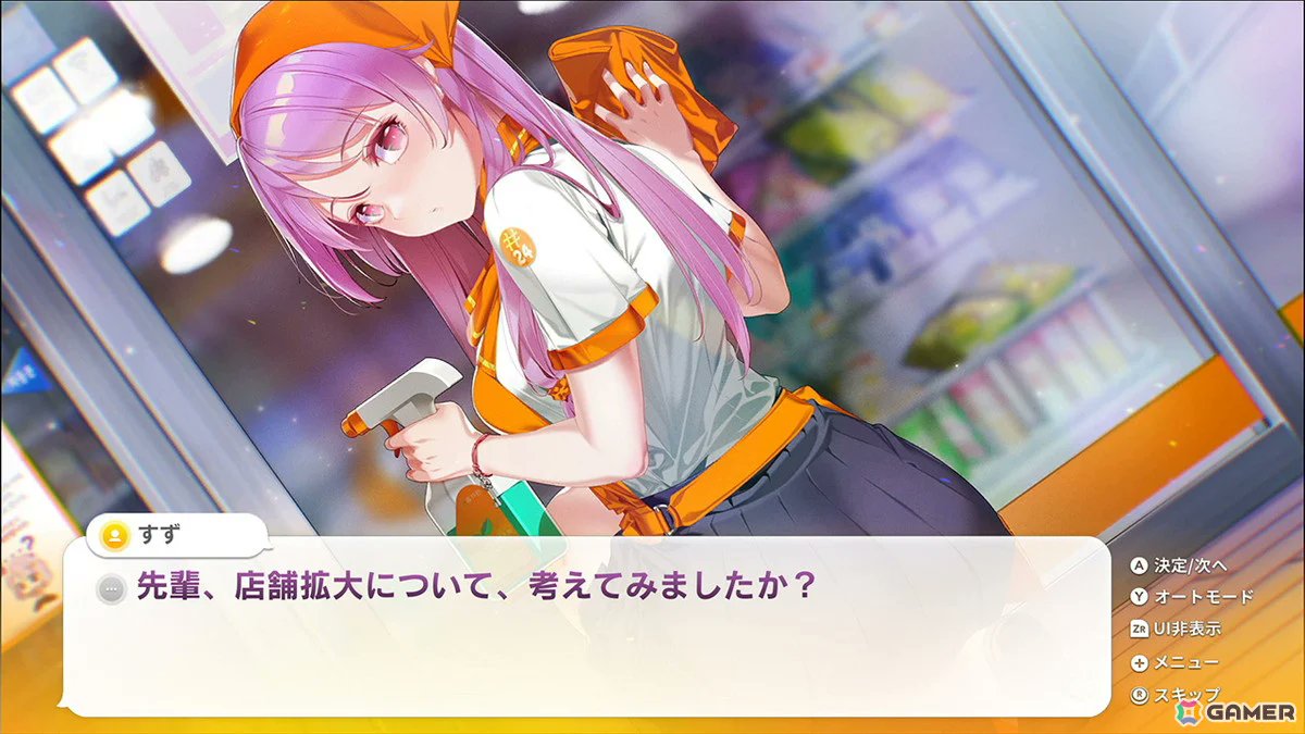 GamerNeJp's tweet photo. 「SOME SOME コンビニエンスストア」今野すずのエンディング後の物語を描いたDLC「今野すずアフターストーリー」が配信!
https://t.co/kML1k1t0P1
#SOMESOME #サムコン https://t.co/MdWtiERFg4