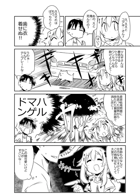 #作家は経験したことしか書けない 