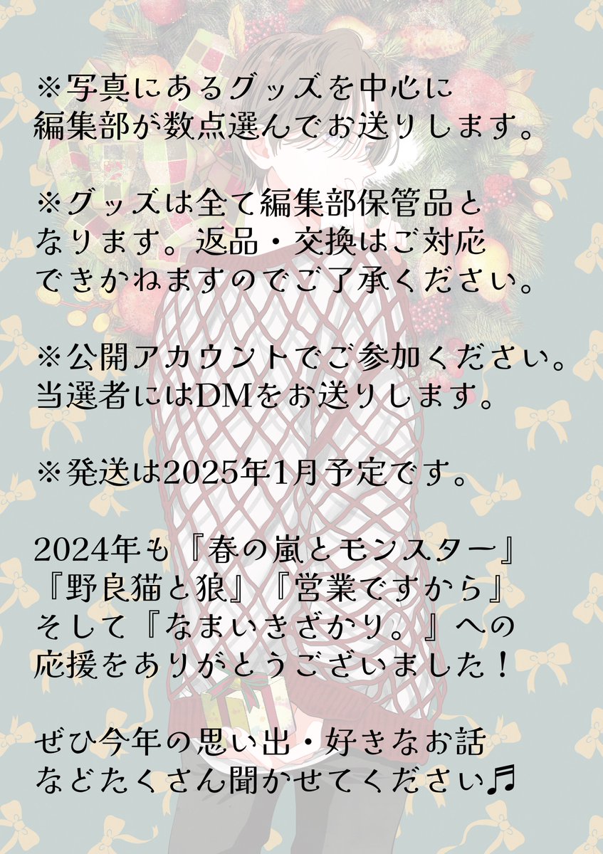 春の嵐とモンスター【公式】 tweet media