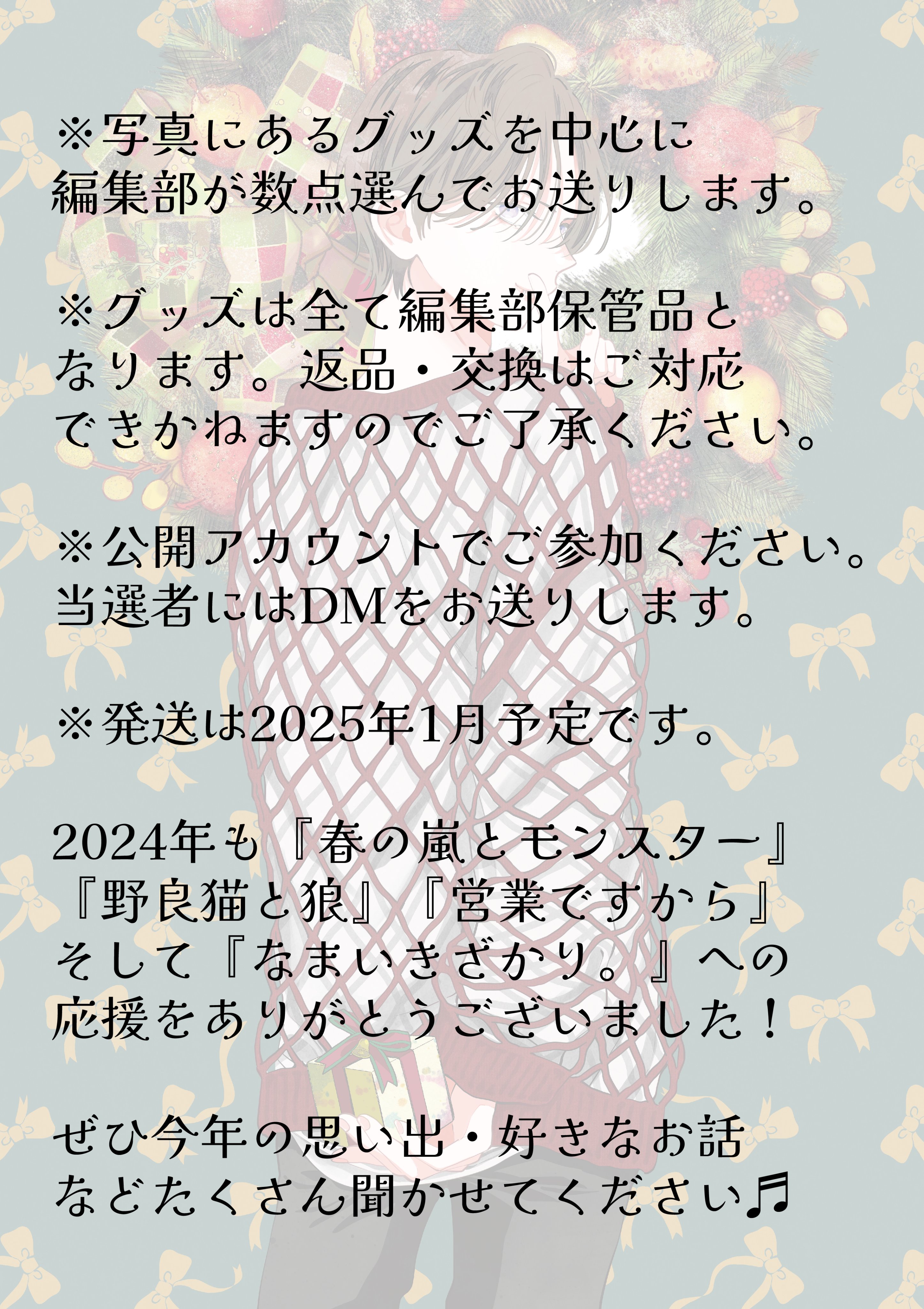 Highlights by 春の嵐とモンスター【公式】 (@HarumonOfficial) / X Highlights by 春の嵐とモンスター【公式】 (@HarumonOfficial) / X