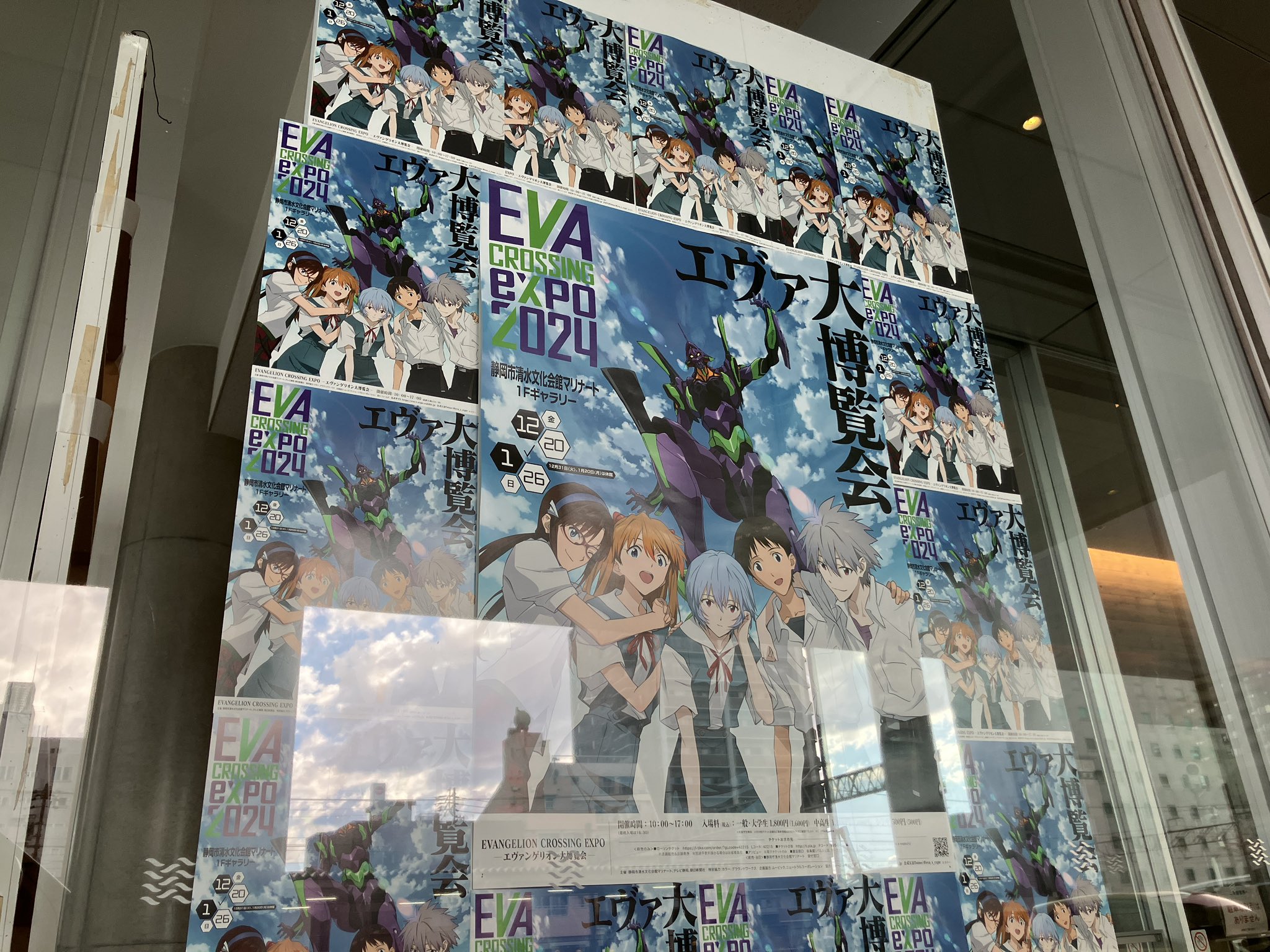 コア化した、団地　エヴァンゲリオン展静岡限定 ヱヴァンゲリヲン新劇場版』より「コア化した、団地」プラモデル