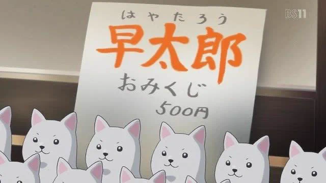早太郎ってあれか、光前寺の 