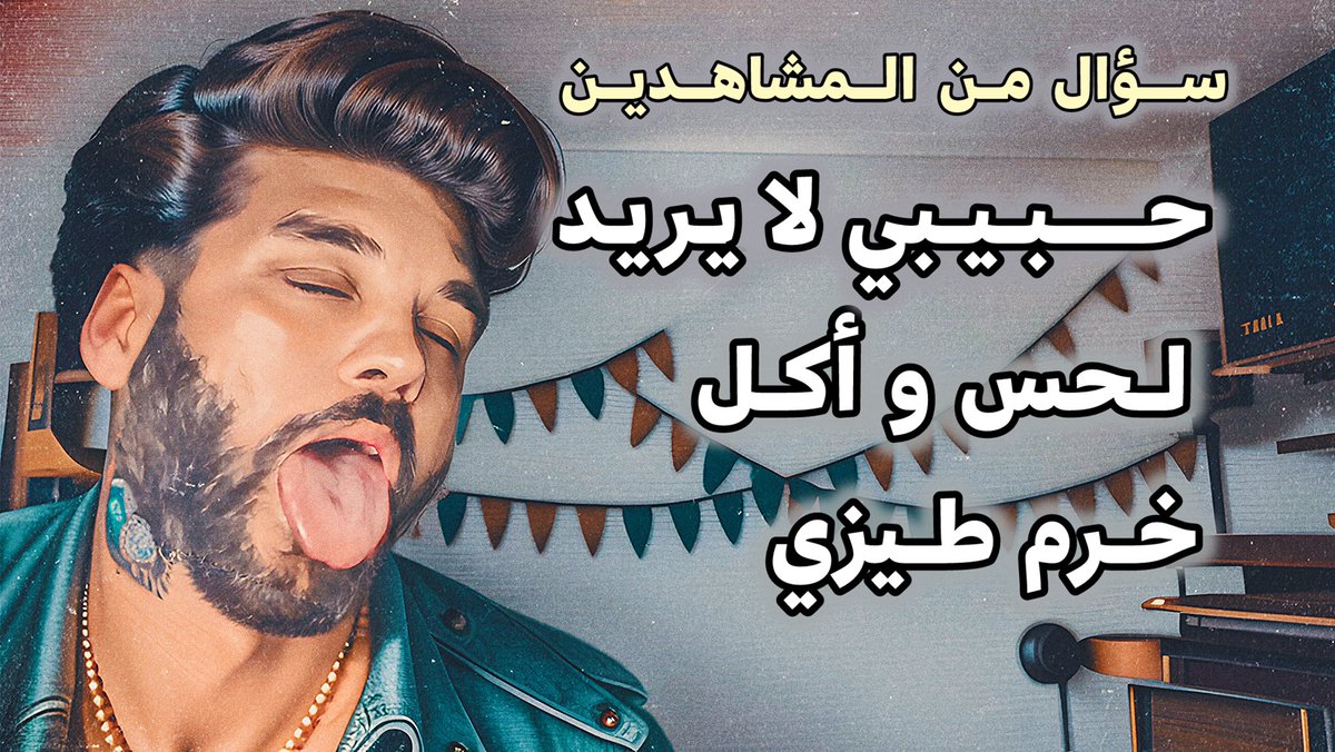 🏳️‍🌈 حبيبي مش عاوز يلحس خرم طيزي 🏳️‍🌈
سؤال من أحد المشاهدين
———————
شاهد على هذا الرابط 👇🏽
Patreon.com/posts/118007942
ولو انت مقيم في اليمن، سوريا، أو الجزائر، في هذه الحالة استخدم هذا الرابط 👇🏽
Rumble.com/v5zpbbn-362298…