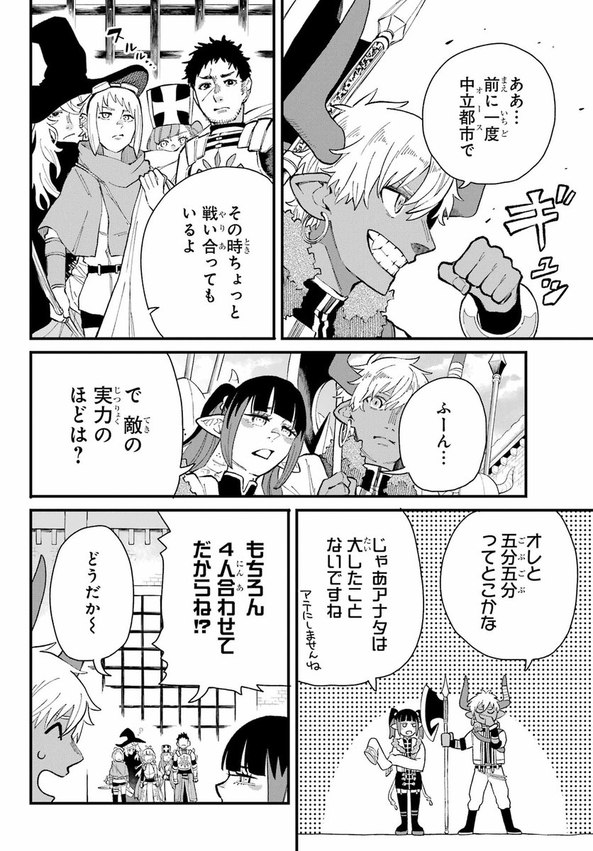 【明日発売!!!】
ガンガンJOKER1月号に『魔王様はあいまで知りたい。』第24話が掲載されております!
勇者パーティーがいよいよ魔王城に着いちゃった!!!
もう後戻りの出来ない最終決戦…!
残り話数も少なくなってきた魔おしり、どうぞお見逃しなく!!!😈 