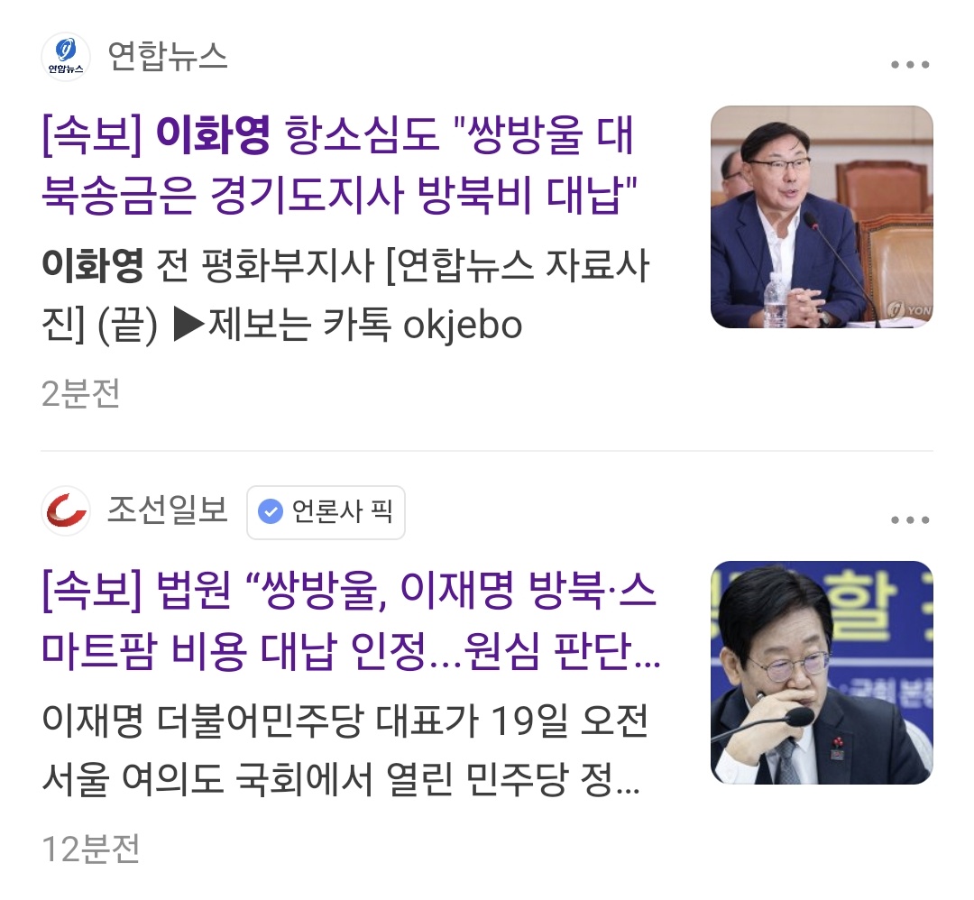 soraagain_'s tweet photo. 이화영 항소심
"쌍방울 대북송금은 이재명 방북비용 대납" https://t.co/p2l5cslbXS