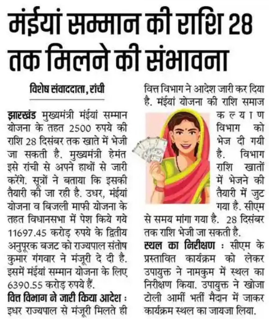 #खामोश…

दोनों फेंकूँ गुजराती फ़रार;गोगो दीदी योजना फरार! 

बस हेमंत सोरेन बरकरार! मईयां सम्मान बरकरार! 

#मईया_सम्मान_योजना ज़िंदाबाद! #हेमंत_सोरेन ज़िंदाबाद! जय_झारखंड! <a href="/JmmJharkhand/">Jharkhand Mukti Morcha</a>