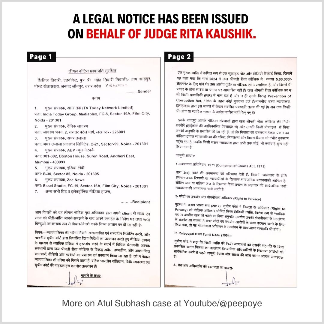 peepoye_'s tweet photo. In #AtulSubhash’s case, Judge Reeta Kaushik has issued legal notices to media & social platforms to restrict news about her allegations.

But these questions demand answers:
❓ Can a sitting judge avoid public accountability with legal notices?
❓ The advocate issuing the notice practices in her court. Conflict of interest much?
❓ If Atul’s suicide note & video led to FIRs/arrests of his wife, MIL, and BIL, why not the judge he also accused?
❓ Isn’t a suicide note a dying declaration? Why is it valid for some but not for all accused?
❓ Does the judiciary enjoy immunity from investigation even with allegations like bribery and corruption?

This isn’t just about one man—it’s about justice for all.

Is the judiciary immune from scrutiny, or is this selective justice? Can legal notices silence questions of public interest?

The public deserves transparency and accountability. 💬

#JusticeForAtulSubhash
#InvestigateReetaKaushik
#JudicialReform