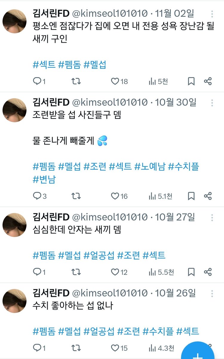 skylim623's tweet photo. 나 게이인데..
게이섭은 없으니 펨돔위장으로 멜섭들 꼬셔야겠다...
그래서 온플만가능하고 인증안해줄게

#펨돔 #멜섭 https://t.co/6na9yEsiHC