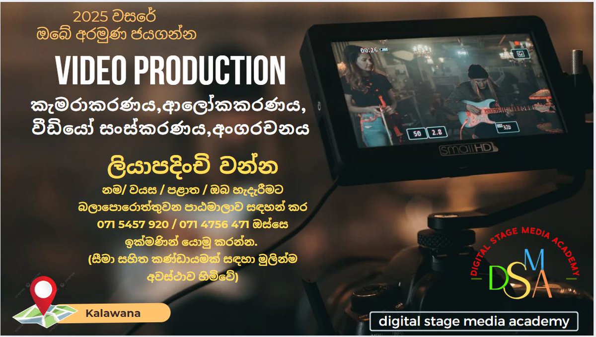 SabaBandara's tweet photo. දැන්ම ලියාපදිංචි වන්න. @කලවාන ඔබට විශේෂයි. https://t.co/40DeOxG7yr