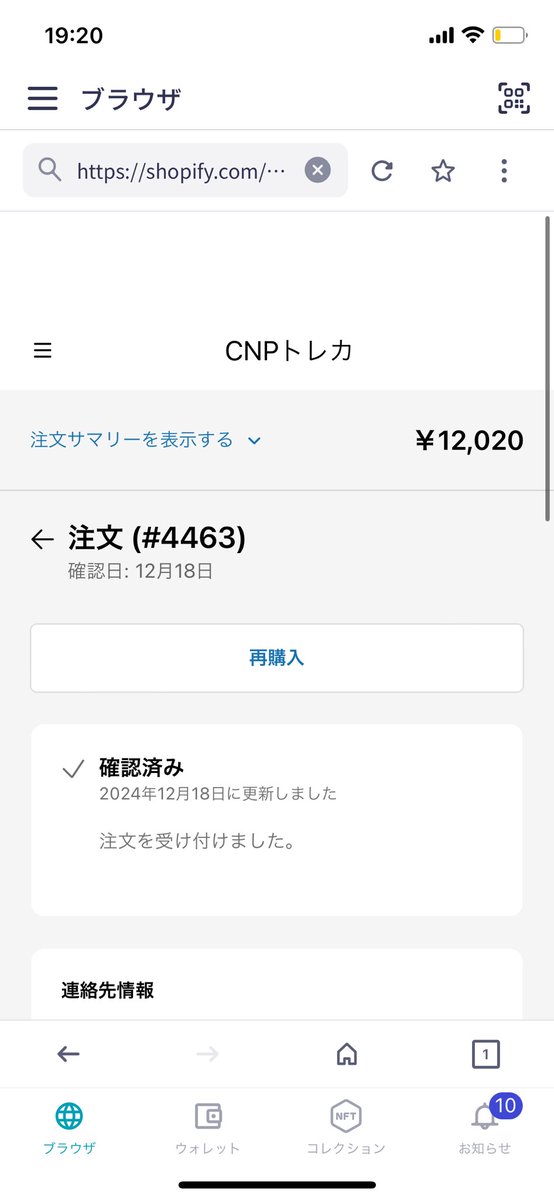 horohho__'s tweet photo. CNPトレカ、昨日2ボックス購入しました。
これでトータル2カートン➕2ボックス購入させていただきました！
3月に届くのが今から楽しみです😊
#CNPトレカ #CNP https://t.co/pB26MjHoir