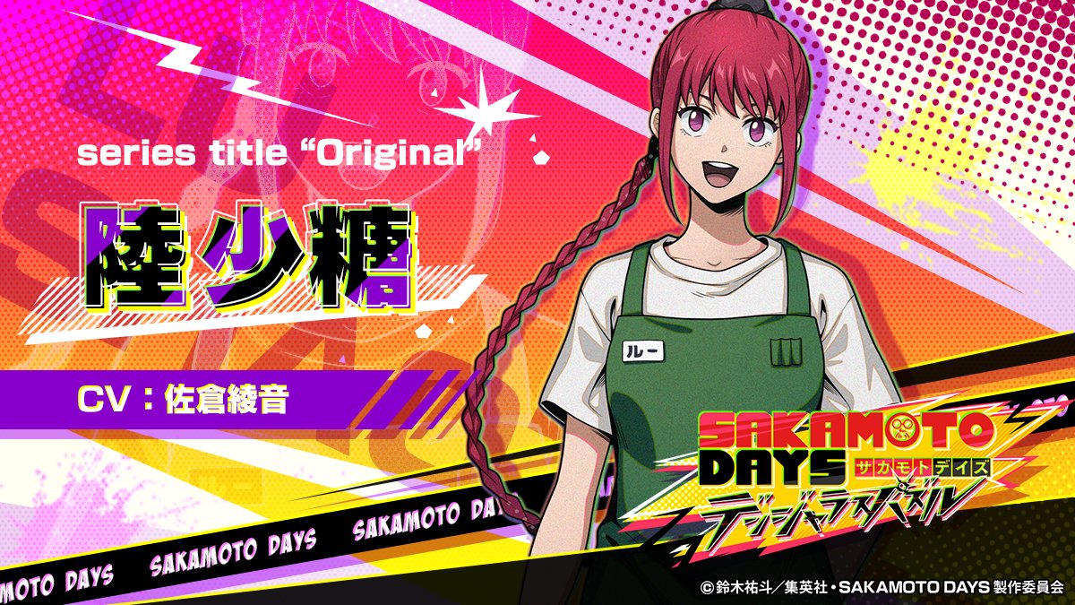 陸少糖 サカモトデイズ SAKAMOTODAYS ルー ベースヤード 缶バッジ