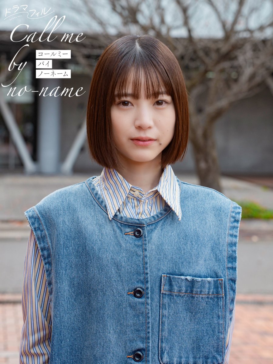 modelpress's tweet photo. ガールズラブ小説実写ドラマ
「コールミー・バイ・ノーネーム」

HiHi Jets橋本涼の出演が決定📺️
「墜落JKと廃⼈教師」枝優花監督と再タッグ

💬「1年も経たずにまたご⼀緒できるなんてとても幸せで嬉しいです」
https://t.co/4tj8I6rMu8

追加レギュラーキャストは中井友望＆三原羽衣

#コルミノ https://t.co/dWH5NRe9g0