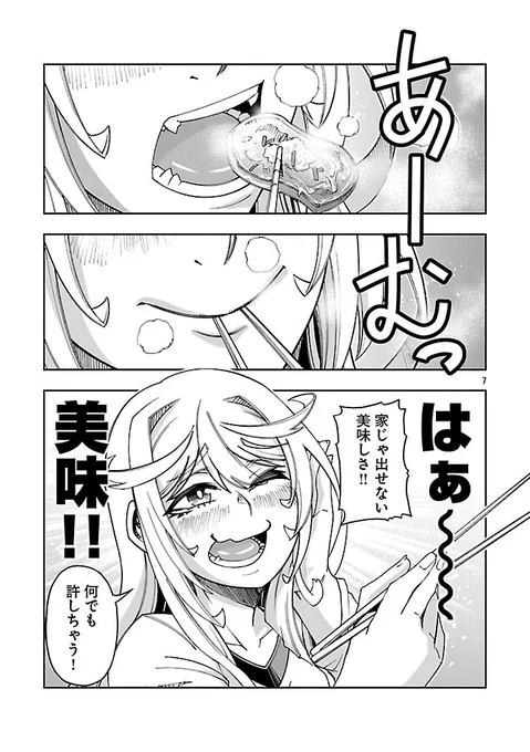 他人の金で味わう肉とビールは最高って話(1/5)
#漫画が読めるハッシュタグ

【無料】続きを読む👇
https://t.co/TAoh4suIll 