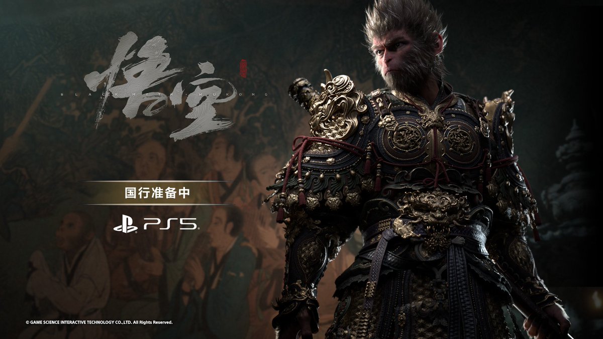PlayStation中國十周年現場公布，《黑神話：悟空》PS5國行版正在籌備中。