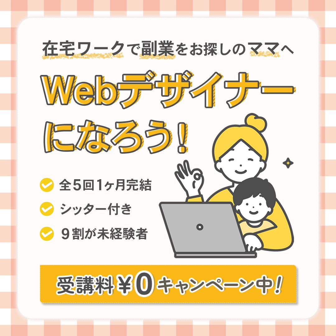 happeebirthdae5's tweet photo. お仕事バナー選ばれたのはこちらでした！修正もほぼなく入稿完了！🍊先ほど２回目のバナー初稿を提出、そして３回目の依頼をお願いしました✨止まらないぞ〜

#fammスクール #famm卒業生 https://t.co/DpcpHRcF5e