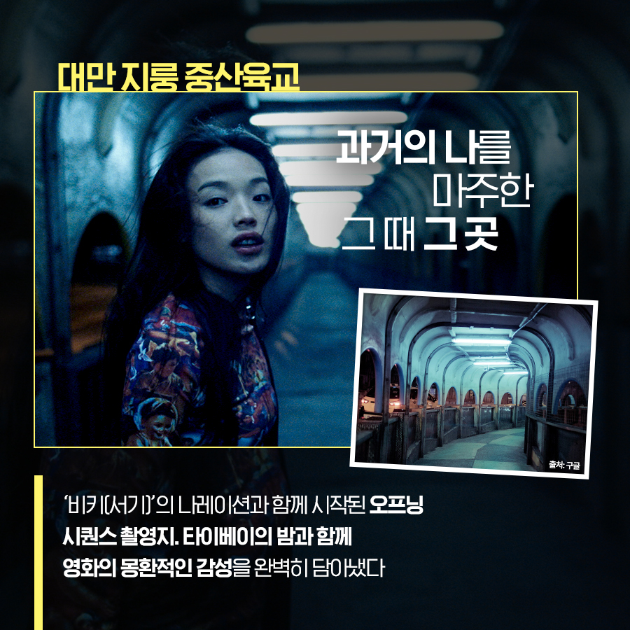 🏷️몽환적인 <밀레니엄 맘보> 속 촬영지들! 흔들리는 청춘의 육교부터 아름다운 설경의 유바리까지, 서기와 함께 영화 속을 걸어보세요👣 <밀레니...