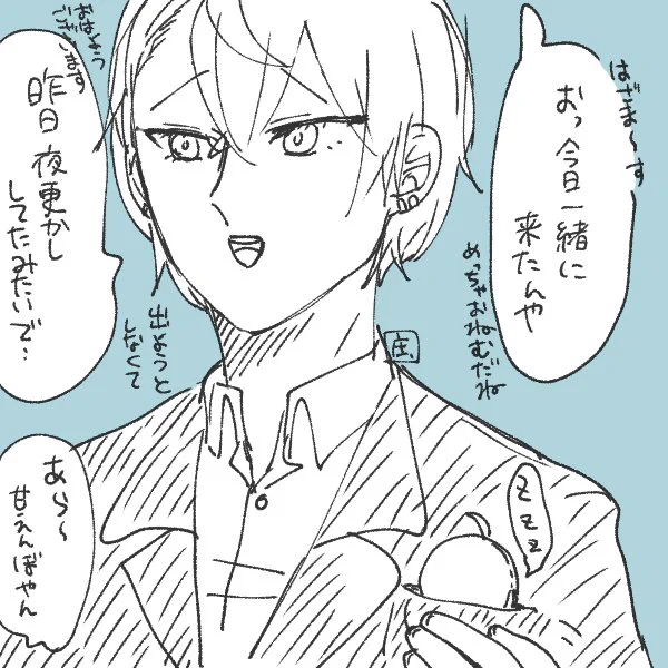 今日は同伴 