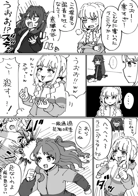 凍った路面には気をつけよう! 