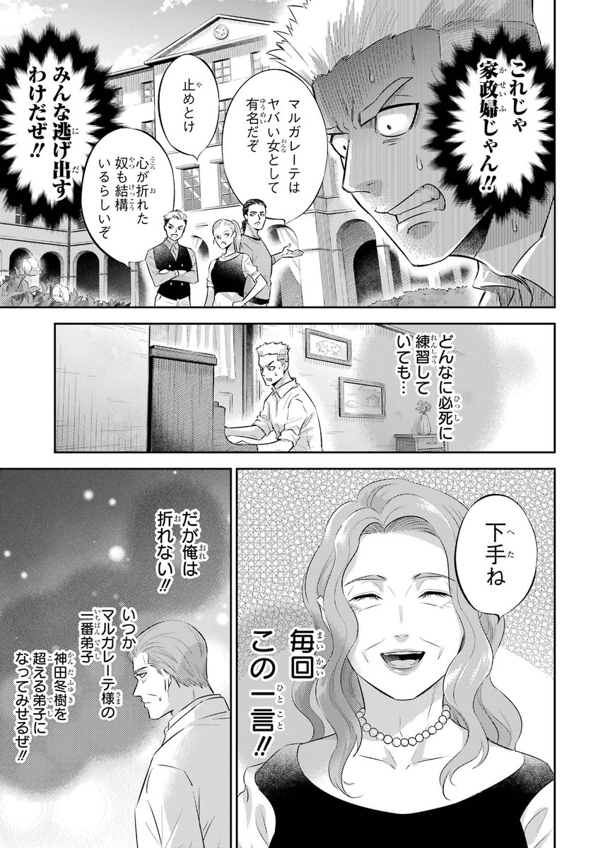 一番愛されているのは(2/2) 