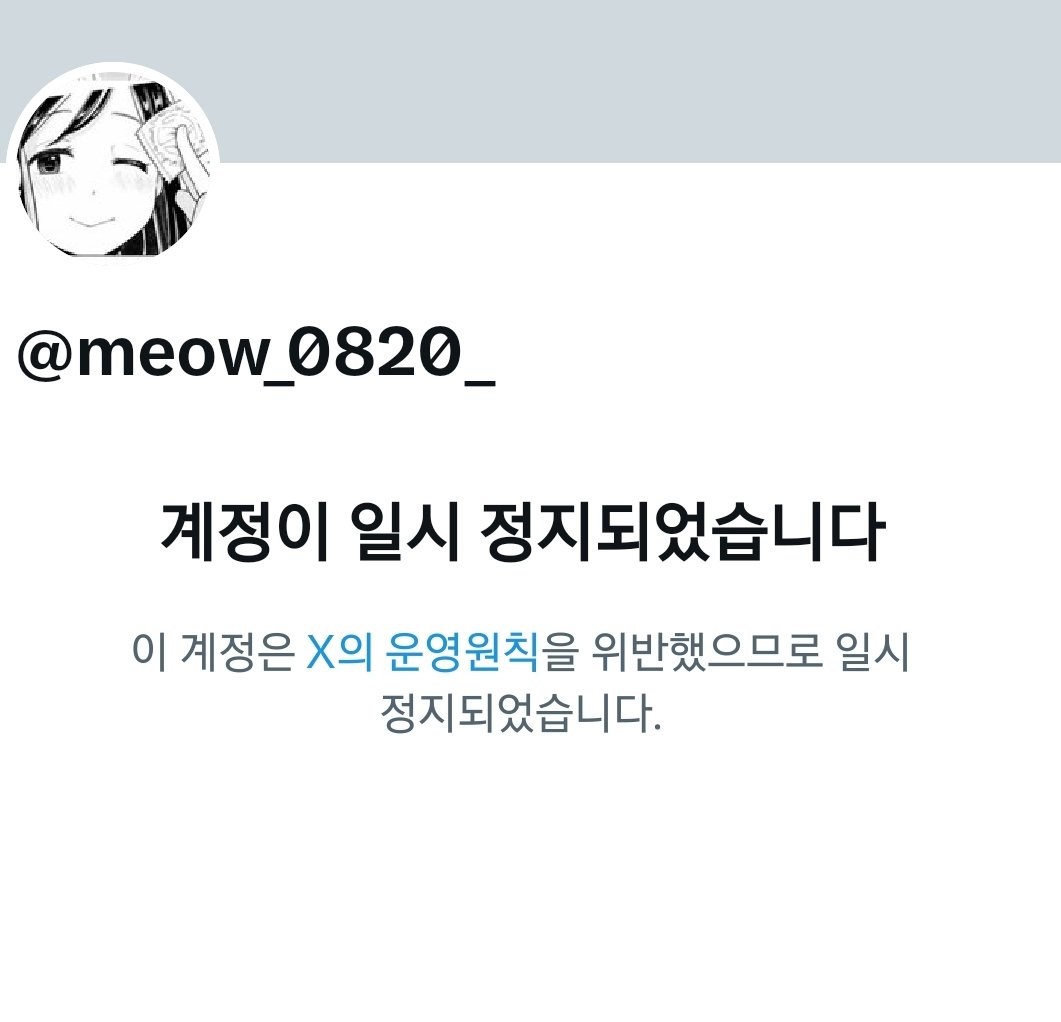 skylim623's tweet photo. 신고성공~잘가~

@neow_0820_ https://t.co/Ny92MwCAOf