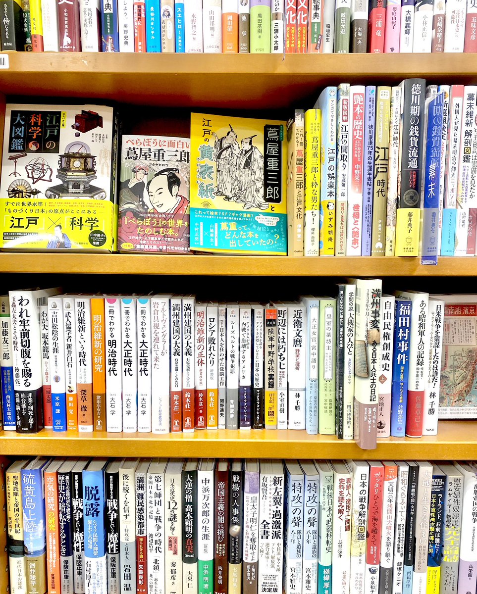 CalmoPasar's tweet photo. 本屋さんで見つけた時の様子♪

いずみ 朔庵 新刊
「マンガでやさしくわかる江戸の娯楽本」
二子玉川高島屋紀伊國屋書店で買いました♪

#江戸の娯楽本 
#マンガでやさしくわかる江戸の娯楽本
#いずみ朔庵 https://t.co/7E500TyxOy